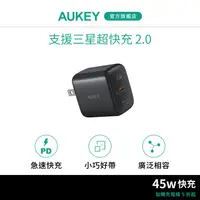 在飛比找蝦皮商城優惠-Aukey 45W PA-B2T 氮化鎵 摺疊單孔 Sams