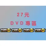 ⊕RAIN65⊕正版DVD【27元DVD商品專區10(便利袋包裝) 】-危機倒數、野蠻任務、異星智慧、王者之劍、永不屈服