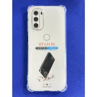 在飛比找蝦皮購物優惠-台灣現貨 Motorola G51 5G 手機殼 摩托羅拉 