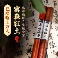 在飛比找樂天市場購物網優惠-越南芽莊沉香線香天然富森紅土奇楠線香檀臥香氛家用室內熏香安神