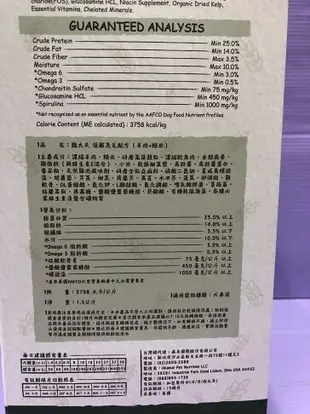 ✪四寶的店✪魏大夫 《低敏亮毛 原顆粒 羊肉+糙米口味 15kg /包 》 美國 VF 狗飼料/犬乾糧