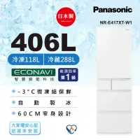 在飛比找momo購物網優惠-【Panasonic 國際牌】406公升一級能效五門變頻冰箱