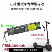 在飛比找樂天市場購物網優惠-小米滑板車鋰電池36v電動米家m365pro平板車折疊車內置