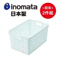 在飛比找PChome24h購物優惠-日本製【INOMATA】淡色系收納籃 輕綠色 超值2件組