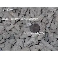 在飛比找蝦皮購物優惠-◆㊣FormosaAQUA丑魚棧◆(批發)珊瑚骨/養水砂/珊