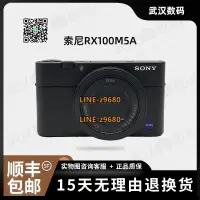 在飛比找露天拍賣優惠-【可開統編】二手Sony/索尼 DSC-RX100M5A黑卡