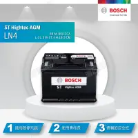 在飛比找蝦皮購物優惠-『灃郁電池』BOSCH 博世 怠速熄火系統 汽車電池 AGM