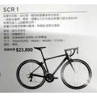 在飛比找蝦皮購物優惠-捷安特公路車 SCR 1