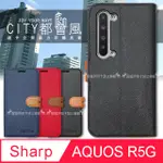 CITY都會風 夏普 SHARP AQUOS R5G 插卡立架磁力手機皮套 有吊飾孔