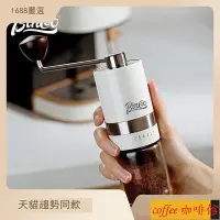 在飛比找Yahoo!奇摩拍賣優惠-手搖磨豆機 咖啡機 磨粉機 磨咖啡豆機 研磨機 手動磨豆機咖