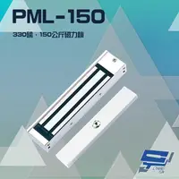 在飛比找momo購物網優惠-【PONGEE Pegasus】PML-150 330 磅 