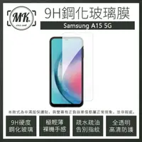 在飛比找momo購物網優惠-【MK馬克】Samsung A15 5G 高清防爆透明非滿版