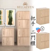 在飛比找蝦皮購物優惠-【BELLAEVEN】【現貨】新色上市 可拆式組合櫃 雙層櫃