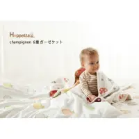 在飛比找蝦皮購物優惠-小蓁愛購物❤️日本專櫃正版Hoppetta 六層紗蘑菇被S~