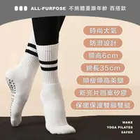 在飛比找momo購物網優惠-【S-SportPlus+】防滑瑜珈襪 瑜珈襪 薄款三入組(