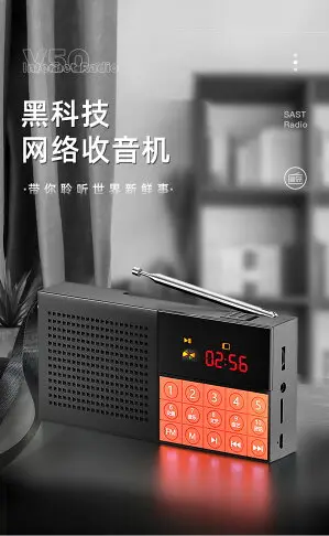 先科V50高端WiFi網絡收音機新款便攜式老人半導體大功率小型迷你全波段衛星廣播