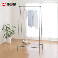 在飛比找momo購物網優惠-【日本天馬】PORISH 室內用極簡輕量折疊式掛衣架-附置物