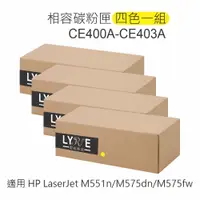 在飛比找蝦皮商城優惠-HP 507A 四色一組 CE400A/CE401A/CE4