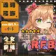 【TOHOORIN】【少女前線16】RFB正月遊戲大師 兩面表情不同 雙面壓克力吊飾 附小卡 |illust.chocho