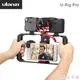 EGE 一番購】Ulanzi【U-Rig Pro】最新版手機攝影直播跟拍套件 穩定器 提籠【公司貨】