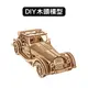 Ugears｜卡特紳士跑車｜免電力自走模型 木製模型 DIY 立體拼圖 烏克蘭 拼圖 組裝模型 3D拼圖 跑車 復古