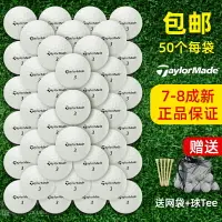 在飛比找樂天市場購物網優惠-泰勒梅Taylormade二手高爾夫球二三四五層golf球比