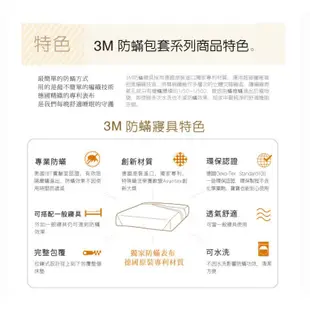 【機不可失蝦皮】3M 防蟎寢具 AB-2118N 被套雙人特大(8×7) 寢具 防蹣 床包組 被套 枕頭套 AB2118