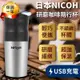 【日本NICOH】研磨咖啡隨行杯 NK-350 保溫杯【AB275】