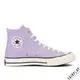 Converse All Star 1970 紫 男鞋 女鞋 高筒 復古 奶油頭 經典款 三星標 帆布鞋 167862C
