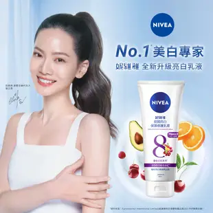 (加碼贈體香喷霧)NIVEA妮維雅 粉嫩嫩潤白水凝乳350ml*2+夜間美白精華乳180ml*2(美白保濕身體潤膚乳液)