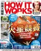 How It Works知識大圖解國際中文版 第35期 - Ebook