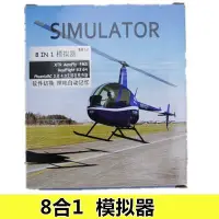 在飛比找Yahoo!奇摩拍賣優惠-遙控直升機 固定翼飛機 四軸飛行器 G4 XTR 8合1鳳凰