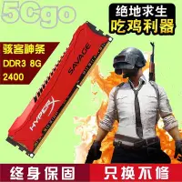 在飛比找Yahoo!奇摩拍賣優惠-5Cgo【權宇】金士頓HyperX駭客Savage 8GB 