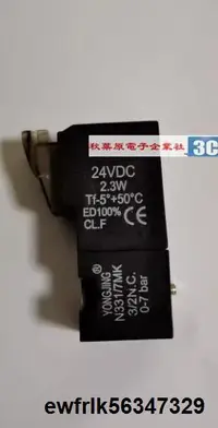 在飛比找露天拍賣優惠-含稅 N3317MK 7LB電磁閥32N.C.0-7bar 