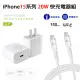 【KooPin】For iPhone15系列 20W PD充電器E630+SEKC Type-C to Type-C 快充線1.5M