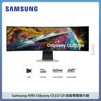 在飛比找法雅客網路商店優惠-Samsung 49吋 Odyssey OLED G9 曲面