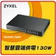 ZyXEL 合勤 GS1915-24EP Nebula雲端智慧型網管24埠Gigabit PoE+交換器