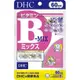 《 DHC》日本境內版原裝代購 現貨+預購 天然 維生素B-MIX 60日