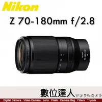 在飛比找數位達人優惠-公司貨 Nikon NIKKOR Z 70-180mm F2