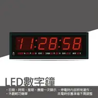 在飛比找樂天市場購物網優惠-領卷再折30元-現貨免運-鋒寶LED 電腦萬年曆 電子日曆 