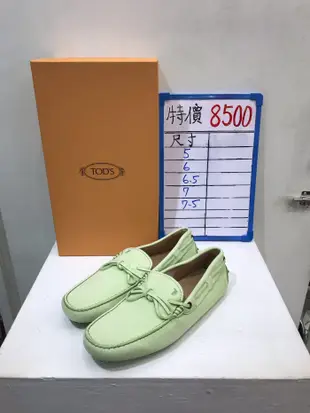 Tod’s 豆豆鞋 休閒鞋 特價專區 全新正品 男裝 男鞋 歐洲精品