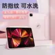 ipad 10代新款磨砂ipadpro11保護套Air54防彎10.2防摔mini6磁吸分體保護套12.9透明膚感