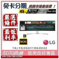 在飛比找Yahoo!奇摩拍賣優惠-LG 樂金 49型 5K 多工曲面螢幕(49WL95C-WE