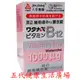 渡辺維他命B12膜衣錠-60錠裝(人生製藥)