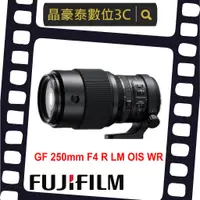 在飛比找蝦皮購物優惠-Fujifilm GF 250mm F4 R LM OIS 