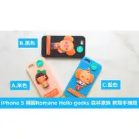 在飛比找蝦皮購物優惠-韓國 Romane 森林家族 軟殼手機殼 iPhone 5/