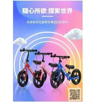 在飛比找PChome24h購物優惠-InLask英萊斯克 兒童平衡滑步車(兒童滑步車/腳踏車/自