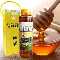 在飛比找松果購物優惠-陳家蜂蜜 龍眼蜜800g (8折)