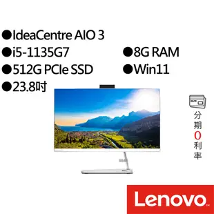 Lenovo聯想 IdeaCentre AIO 3 24ITL6 F0G0012ATW i5 23吋