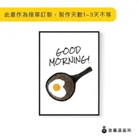 在飛比找momo購物網優惠-【菠蘿選畫所】Good Morning!-50x70cm(北